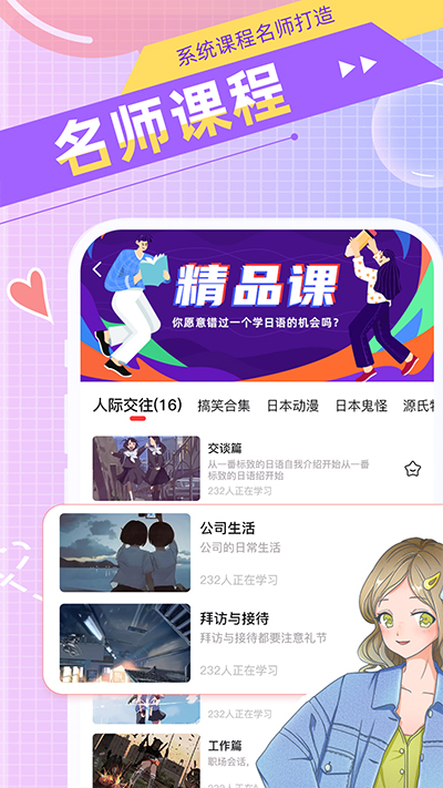 ����go�ֻ���v2.5.8 ��׿��