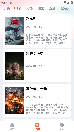 ħ��Ӱ�ӹٷ���v1.0.1 �ֻ���