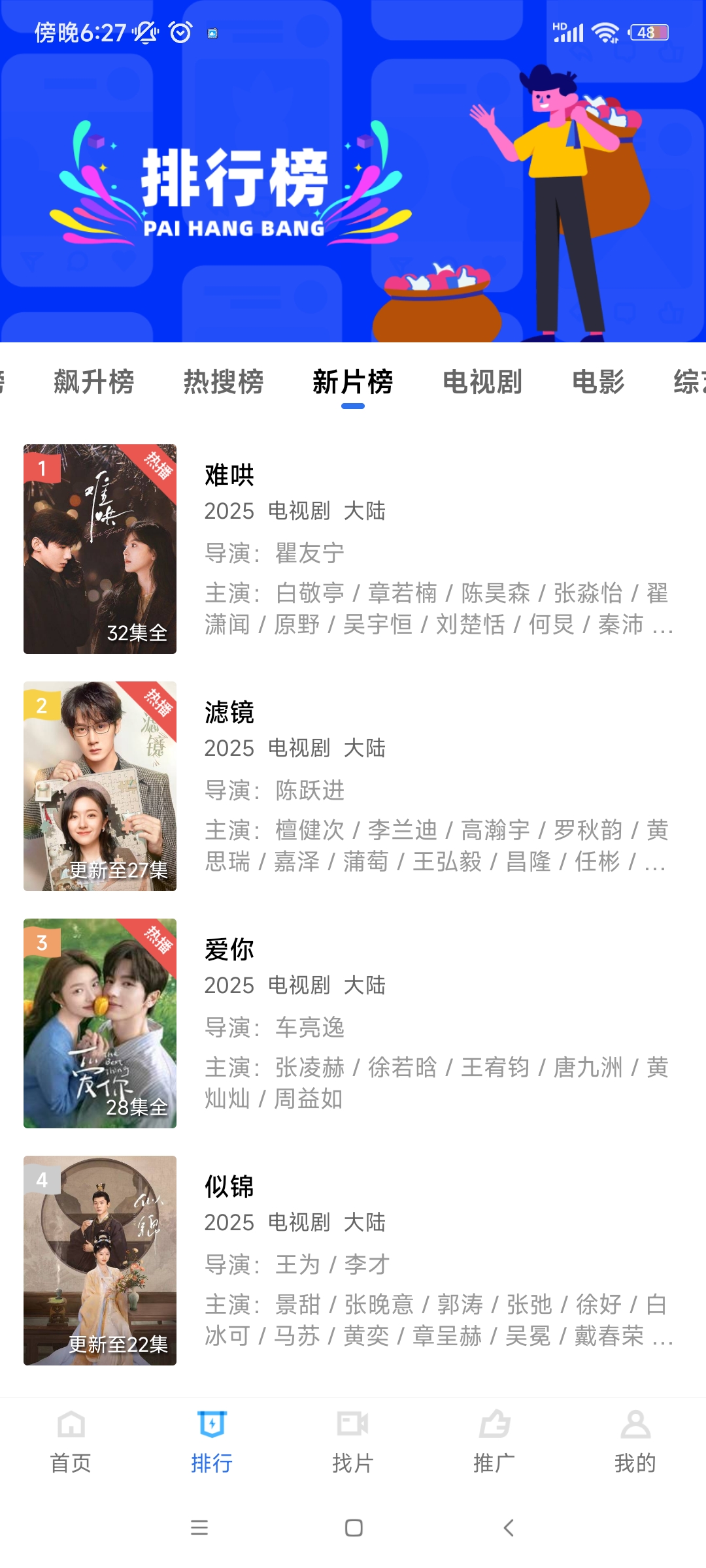 ������Ƶ���°汾v2.0.0.1 �ٷ���