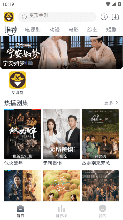 ���˿�Ӱ�����ذ�װv0.0.1 ��׿��