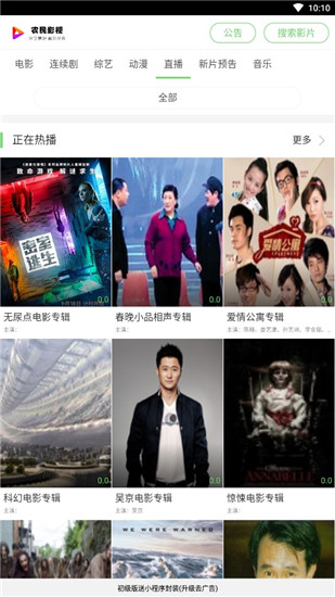 ũ��Ӱ����ѹۿ�vip���Ӿ����������ذ�װ�ֻ���v4.6 ��׿��