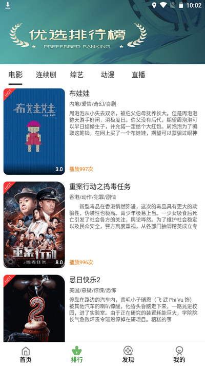 ����ӰԺ���ذ�װv21.12.16 ��׿��