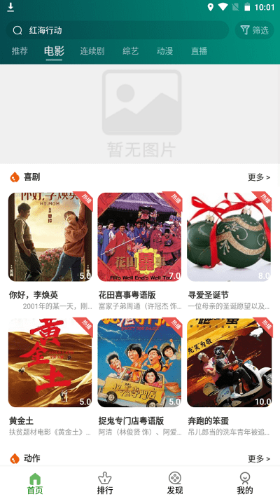 ����ӰԺ���ذ�װv21.12.16 ��׿��