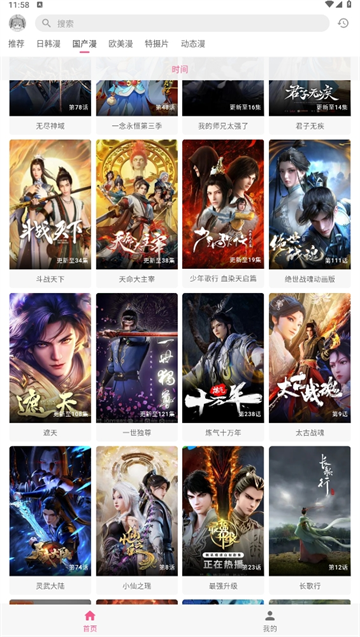 omofun�����app����v1.1.6 ��׿��