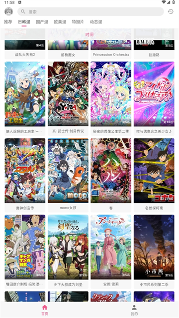 omofun�����app����v1.1.6 ��׿��