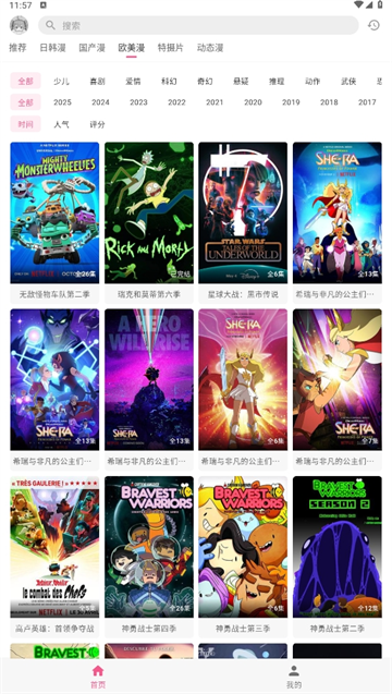 omofun�����app����v1.1.6 ��׿��