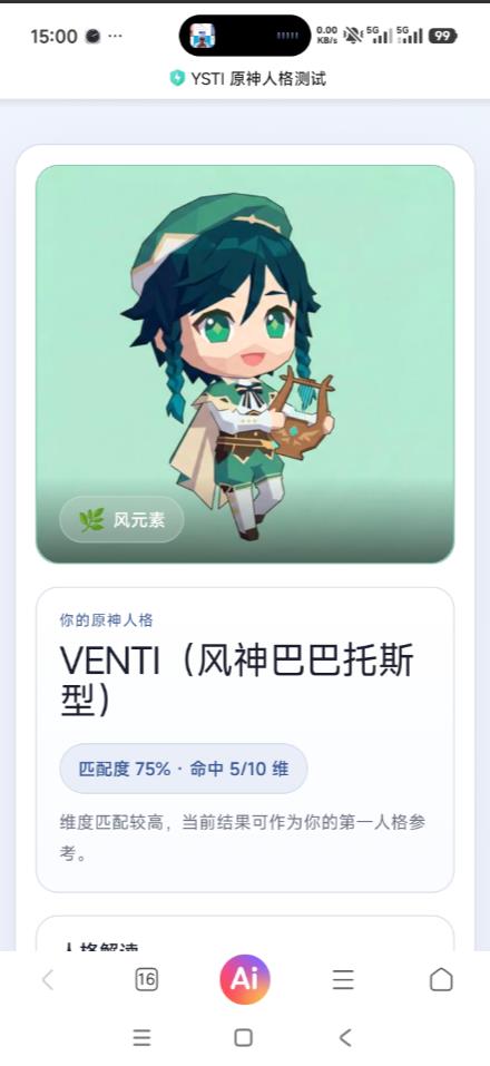 SBTIԭ���˸����app����v1.0 ��׿��