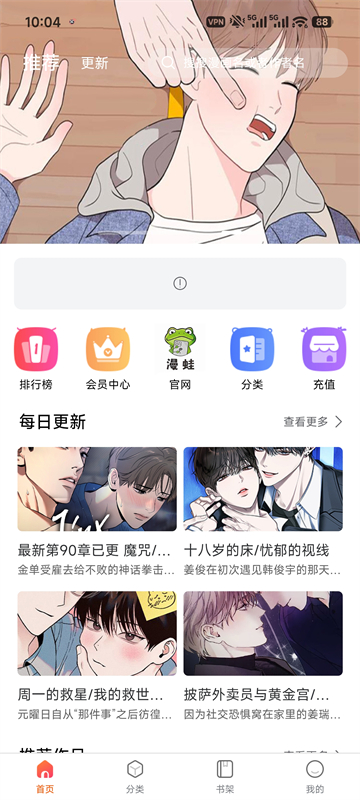 manwa2��������ٷ���������(����2)v1.1.8 ��׿��