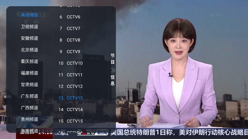 佳视通软件v1.0.0 安卓版