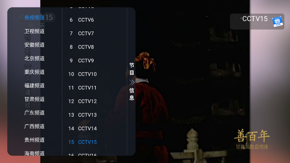 佳视通软件v1.0.0 安卓版