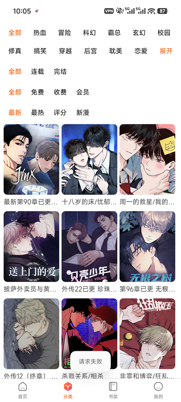 manwa2��������ٷ���������(����2)v1.1.8 ��׿��