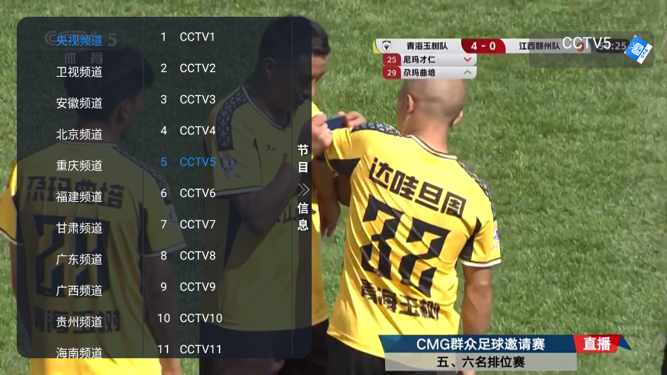 佳视通软件v1.0.0 安卓版