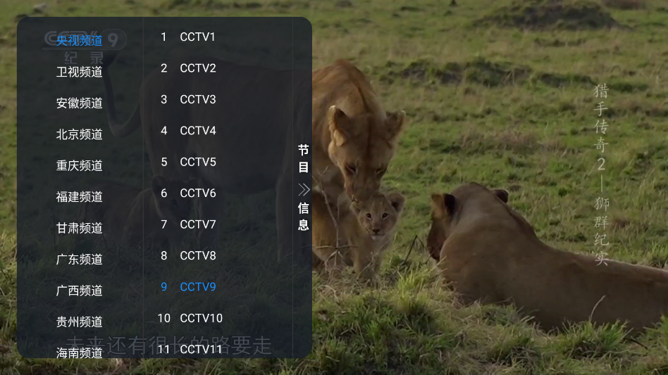 佳视通软件v1.0.0 安卓版