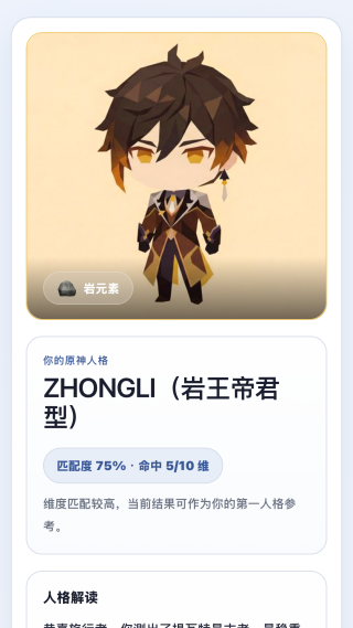 SBTI�˸����ԭ���v1.0 ��׿��