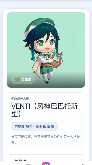 SBTI�˸����ԭ���v1.0 ��׿��