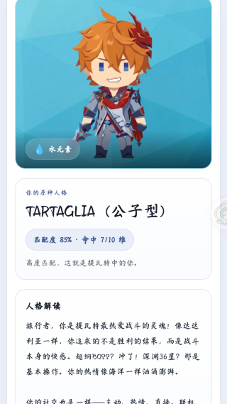 SBTI�˸����ԭ���v1.0 ��׿��