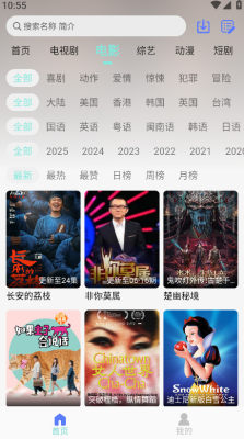 ����Ӱ��app�ٷ�����v5.5.8 ��׿��