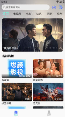 ����Ӱ��app�ٷ�����v5.5.8 ��׿��