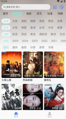 ����Ӱ��app�ٷ�����v5.5.8 ��׿��