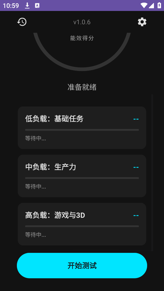 EET ��Ч��������v1.0.6 �ֻ���