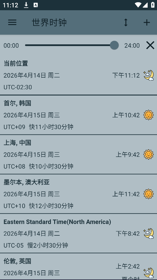 ����ʱ�Ӱ�׿��v1.19.0 �ٷ���