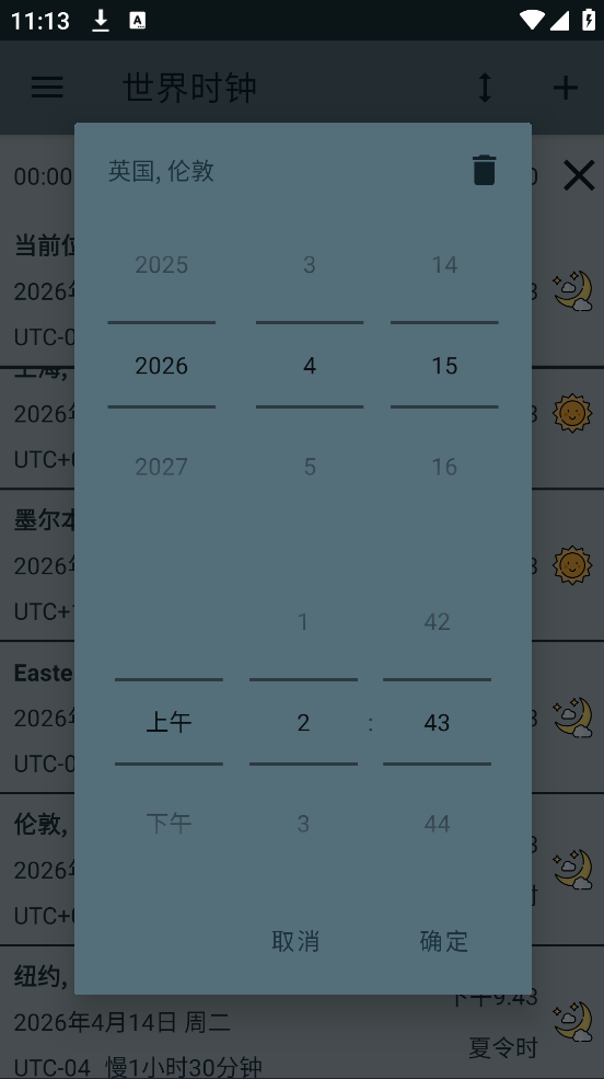 ����ʱ�Ӱ�׿��v1.19.0 �ٷ���