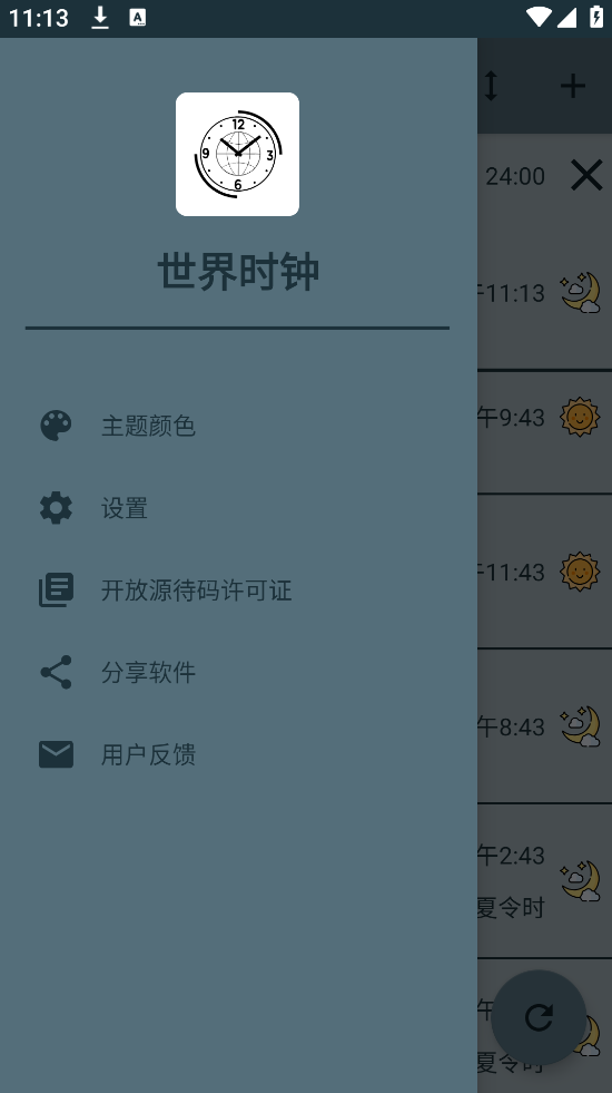 ����ʱ�Ӱ�׿��v1.19.0 �ٷ���