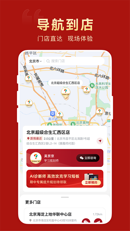 ѧ��˼�ŵ�ٷ�����v3.0.3 ���°�