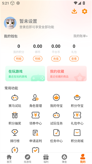 ����Ȥ��app�ٷ�����v2.1-build20250423 ��׿��