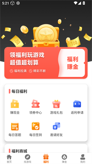 ����Ȥ��app�ٷ�����v2.1-build20250423 ��׿��