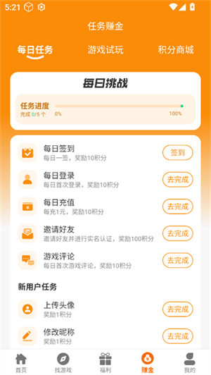 ����Ȥ��app�ٷ�����v2.1-build20250423 ��׿��