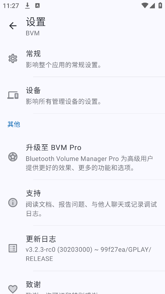 ��������������appv3.2.3-rc0 �ٷ���