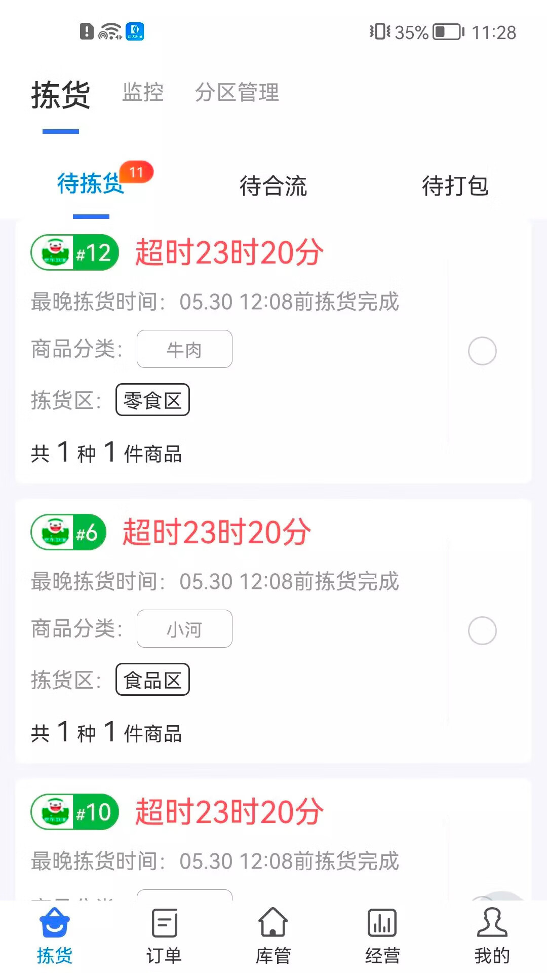 ��ﺣ�����ְ�׿��v2.10.2 ���°汾