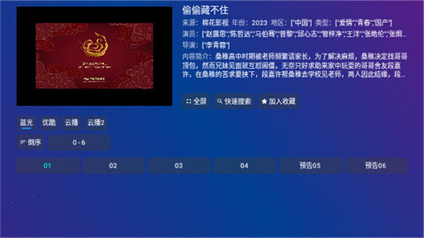 tvboxpro���Ӱ�apkv1.0.20260227-1116 ��׿��