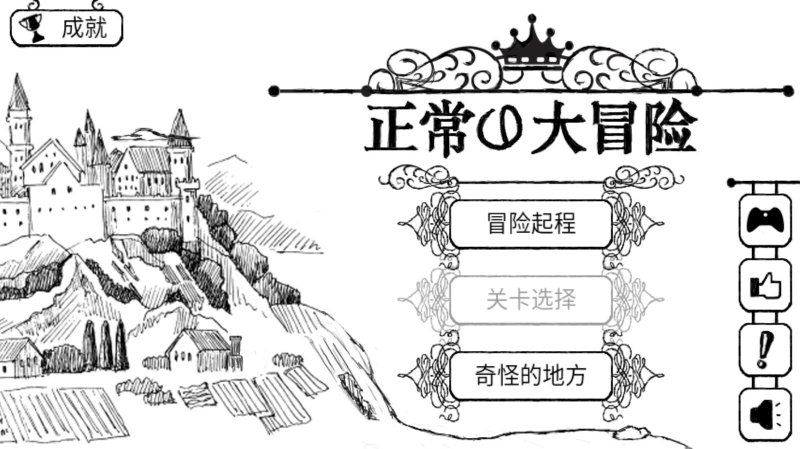 �����Ĵ�ð����Ϸv1.0.2 �ٷ���