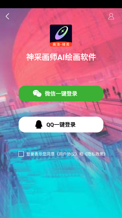 ��ɻ�ʦai�滭������Ѱ�v6.4.0 ���°�