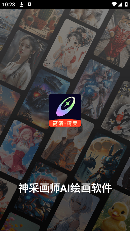 ��ɻ�ʦai�滭������Ѱ�v6.4.0 ���°�