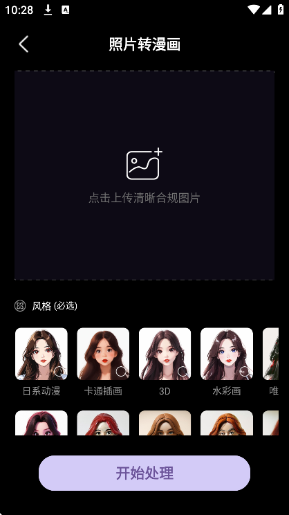 ��ɻ�ʦai�滭������Ѱ�v6.4.0 ���°�