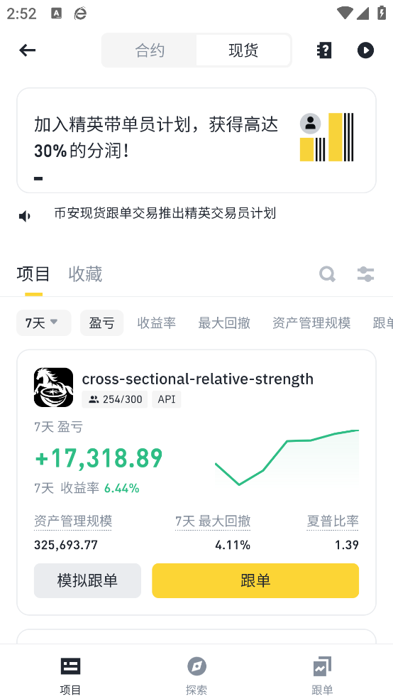 Binance��������������v3.12.8 ���°�