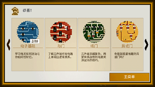 ��ѧԺ��̸��������v1.1.6 ��׿��