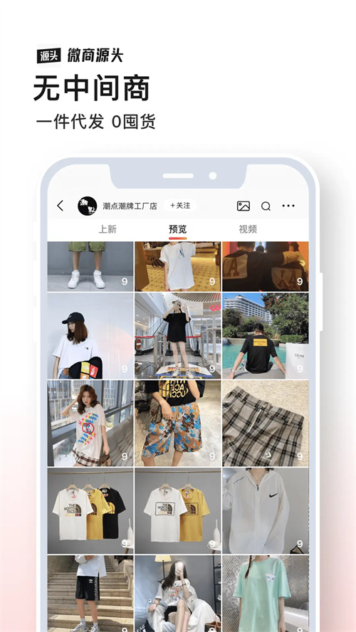 ΢��Դͷappv2.6.5 ���°�