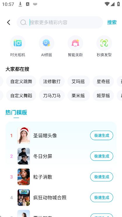 ����ai��׿��v1.0.00.104 ��Ѱ�