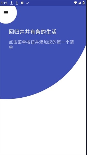 Tasks�嵥v3.14.0 ��׿��