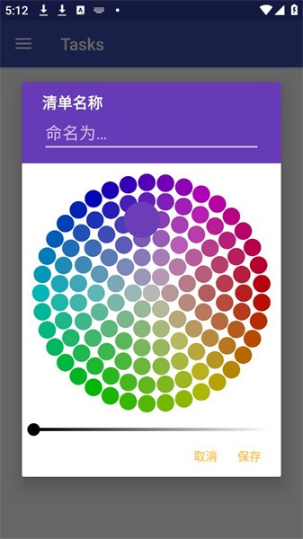 Tasks�嵥v3.14.0 ��׿��