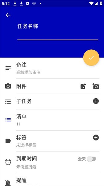 Tasks�嵥v3.14.0 ��׿��