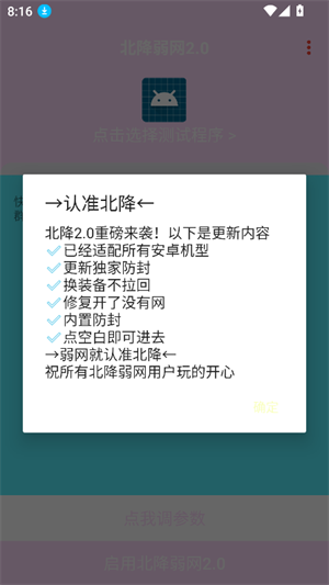 ��������2.0�ٷ����°����ر�������2.0�汾