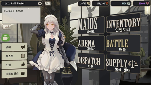 Ů�ʹ�ʦ����(Maid Master)v1.090 ���°�