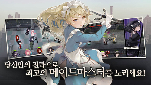 Ů�ʹ�ʦ����(Maid Master)v1.090 ���°�