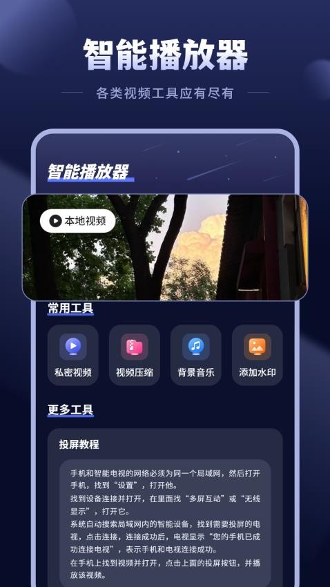 ӰԺ˽������������ذ�װ(��Ӱ������)v13.0.0 ��׿��