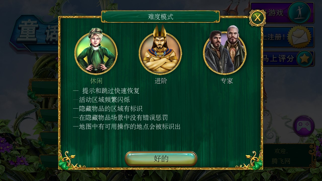 ͯ��֮��2ħ������v1.3 ��׿��